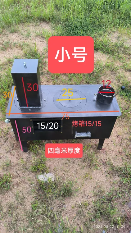 反烧炉 柴火炉 气化炉