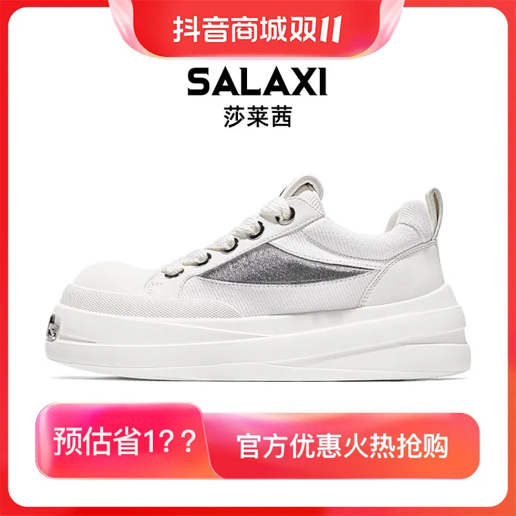 SALAXI/莎莱茜 2025秋季新品欧货厚底大头鞋男女百搭增高运动板鞋