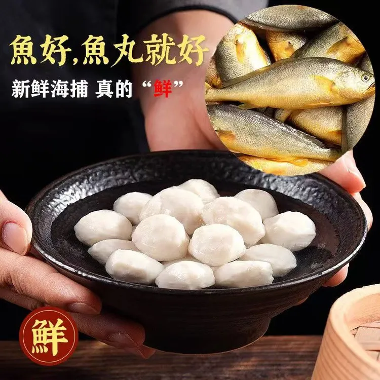 黄花鱼丸深海新鲜美味鲜嫩严选200g/袋*8袋
