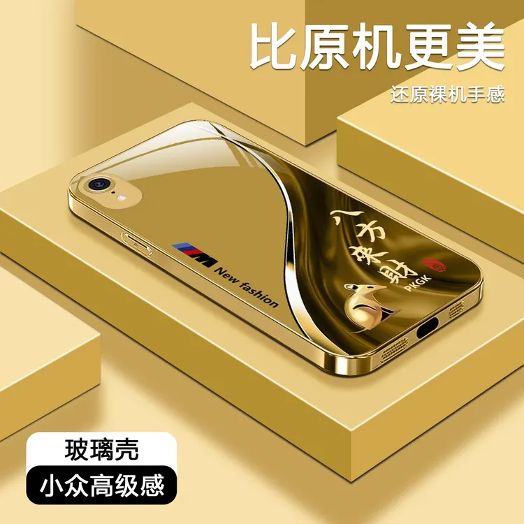 适用【苹果XR】福瑞生肖液态玻璃手机壳 全包防摔刮 国潮商务