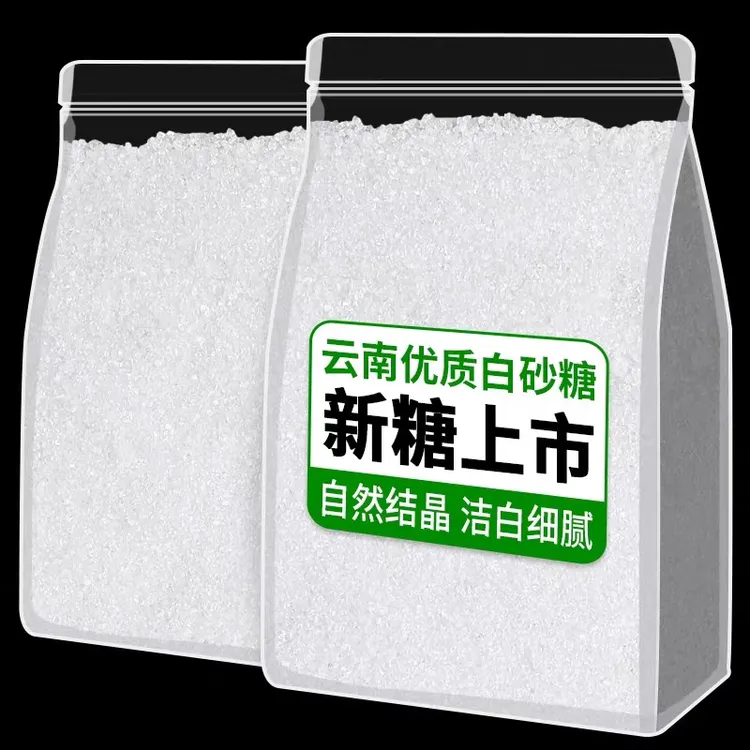 云南一级甘蔗白砂糖批发散装特价纯甘蔗白糖家用烘焙原料白沙糖