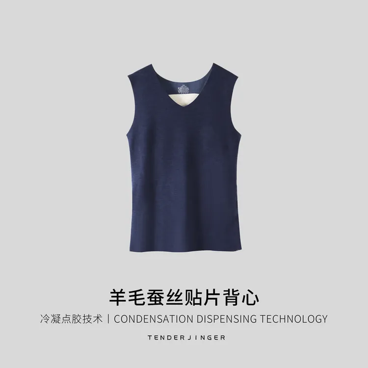 Tender Jinger男士秋冬舒适保暖羊毛蚕丝贴片背心T2310MYM48565