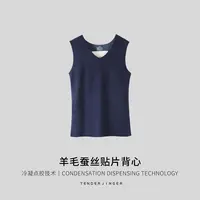 Tender Jinger男士秋冬舒适保暖羊毛蚕丝贴片背心T2310MYM48565