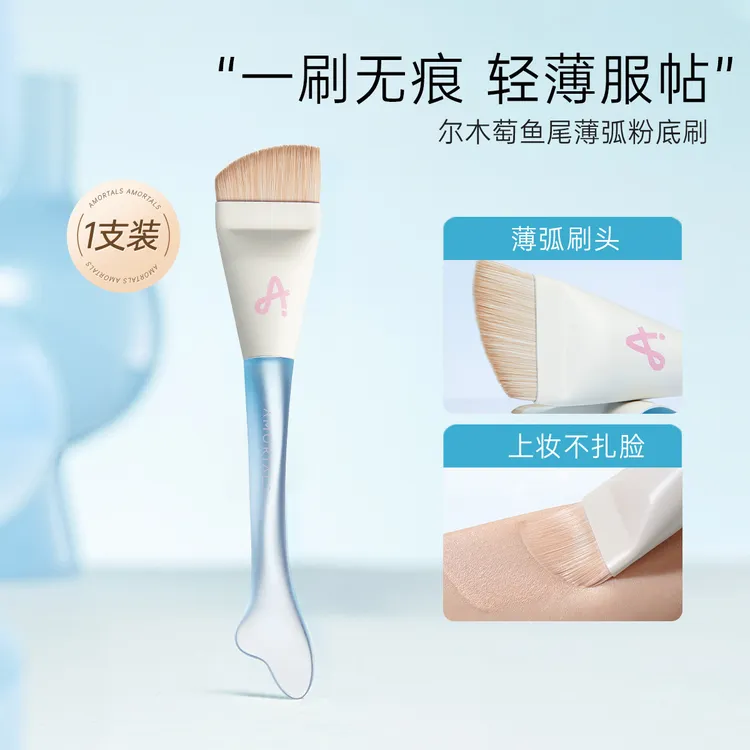尔木萄鱼尾薄弧粉底刷一字型不易吃粉轻薄服帖扁平头无痕刷子