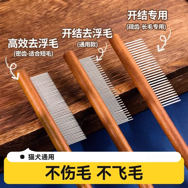 猫梳子猫咪梳毛专用梳毛刷长毛猫密齿针梳开结去浮毛神器宠物排梳