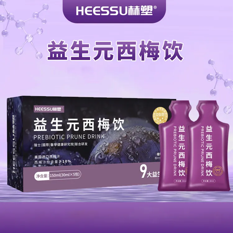 【拍一发五】益生元西梅饮草本植物浓缩果汁0脂健康饮品30ml袋装