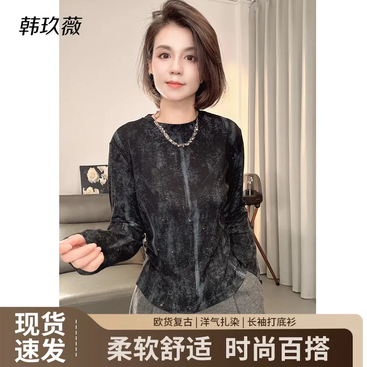 【韩玖薇】早秋新款长袖提花T恤休闲时尚圆领百搭高级感气质【5509】