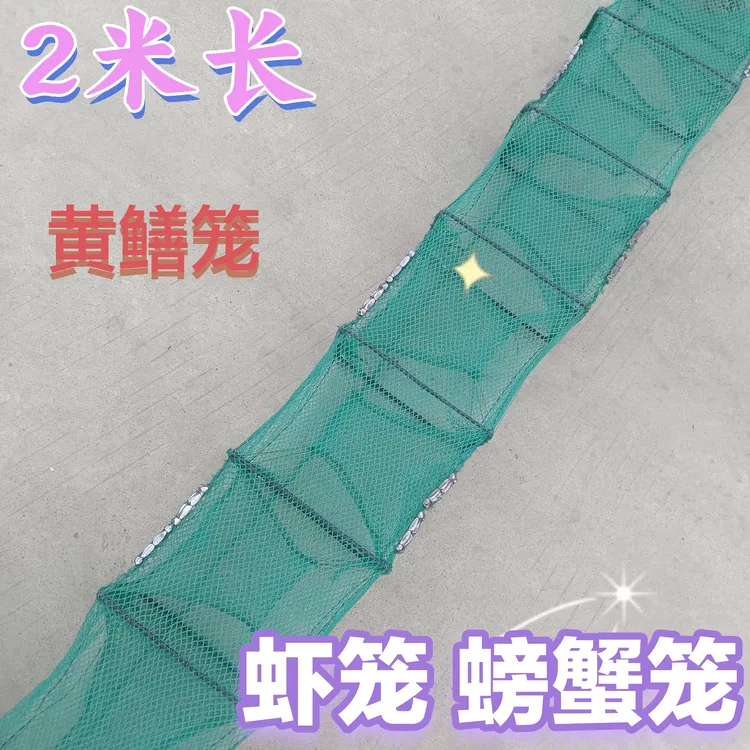 1斤8节6门2米长黄鳝河虾泥鳅笼加厚晚宴折叠进口海边捕鱼精品地笼