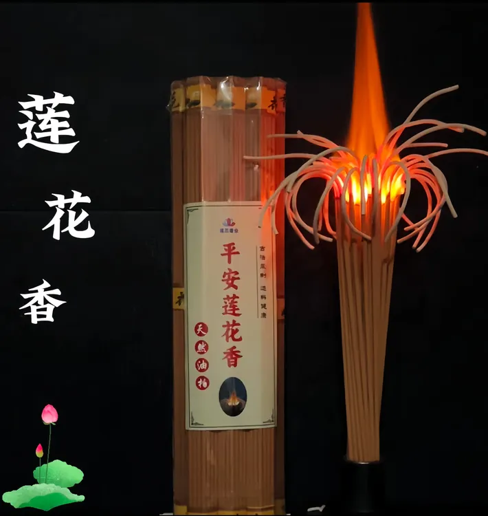 天然无烟平安莲花香高32cm 不辣不呛 家用健康 堂口用