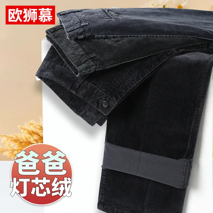 爸爸裤子秋装灯芯绒男裤中老年人休闲裤爷爷春秋款宽松直筒条绒裤