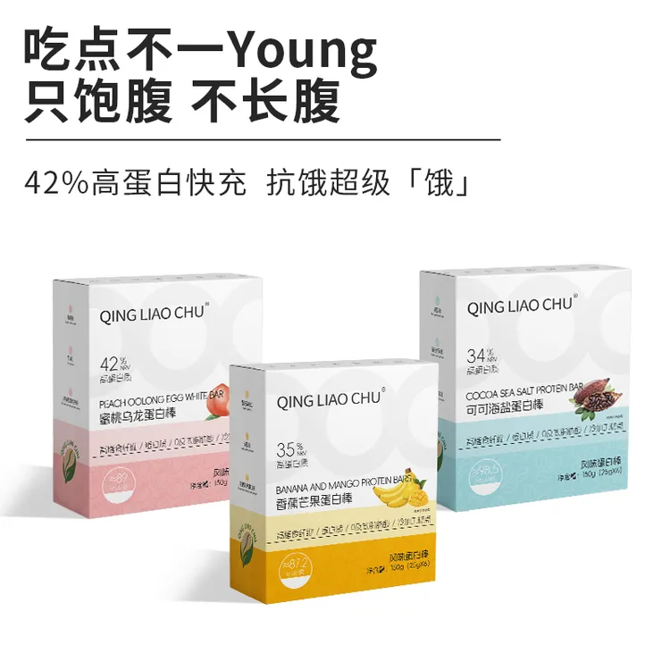 胖子减官QING LIAO CHU高端蛋白棒运动健身代餐补充高蛋白高膳食饱腹感