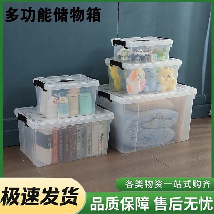 家用车载透明手提收纳箱大容量分类整理箱带盖防水防潮装玩具衣服