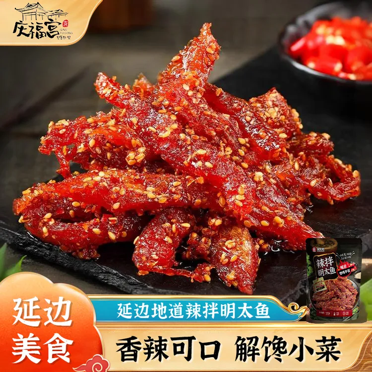 崔奶奶延边朝鲜族特产辣拌明太鱼味香辣鱼干小菜解馋下酒菜小吃