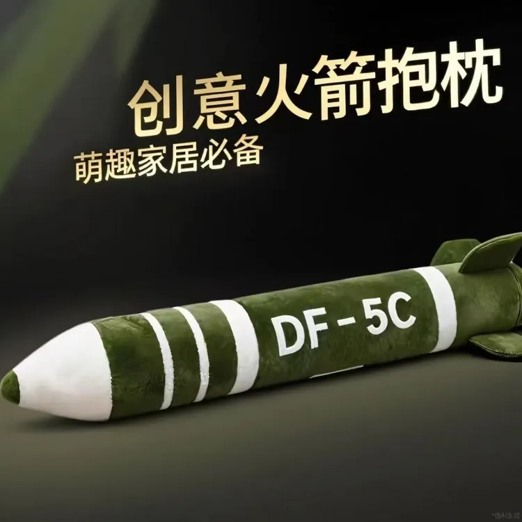 东风5C具有安全感毛绒玩具长条夹腿抱枕DF61玩偶颈枕送男女朋友zy