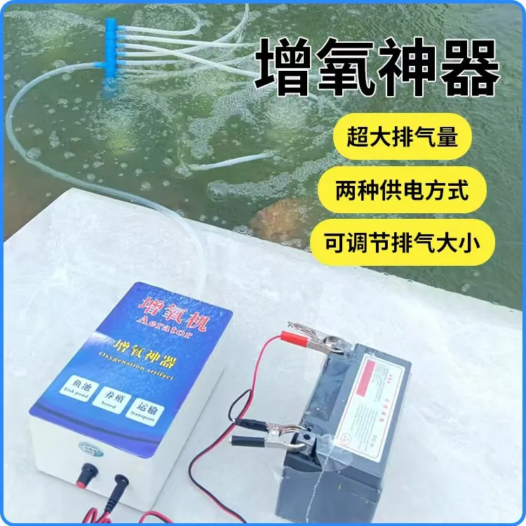 新款专用打氧机氧气泵增氧泵冲氧泵鱼池打氧机卖鱼运输爆氧机气泵