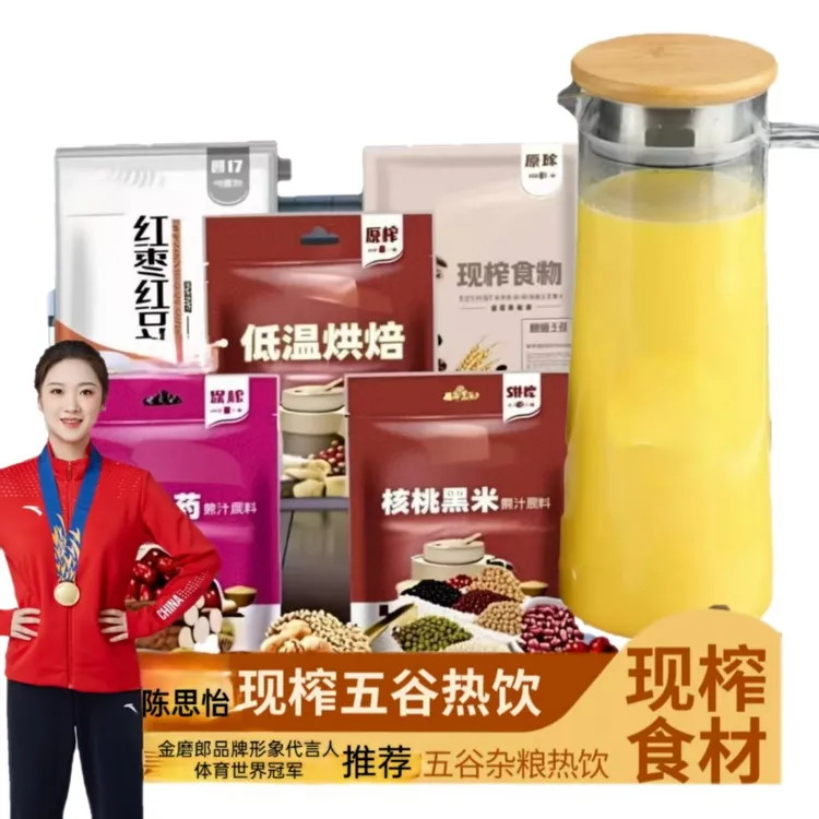 餐饮五谷热饮熟料包营养黄豆黑豆杂粮原料