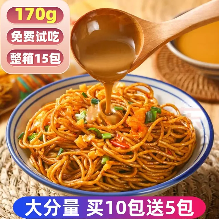 湖北特产武汉热干面正宗碱水面条速食干拌面调料早餐夜宵独立袋装