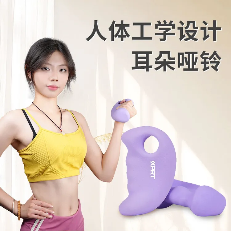 人体工学浸塑耳朵哑铃全新设计锻炼全身