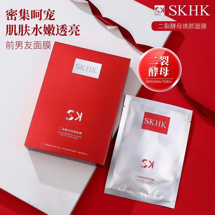 官方正品SKHK面膜二裂酵母焕颜补水解渴熬夜暗沉保湿贴片光泽精致