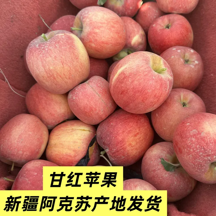 甘红苹果新疆阿克苏戈壁滩种植酥脆香甜风味浓郁现摘现发全国包邮
