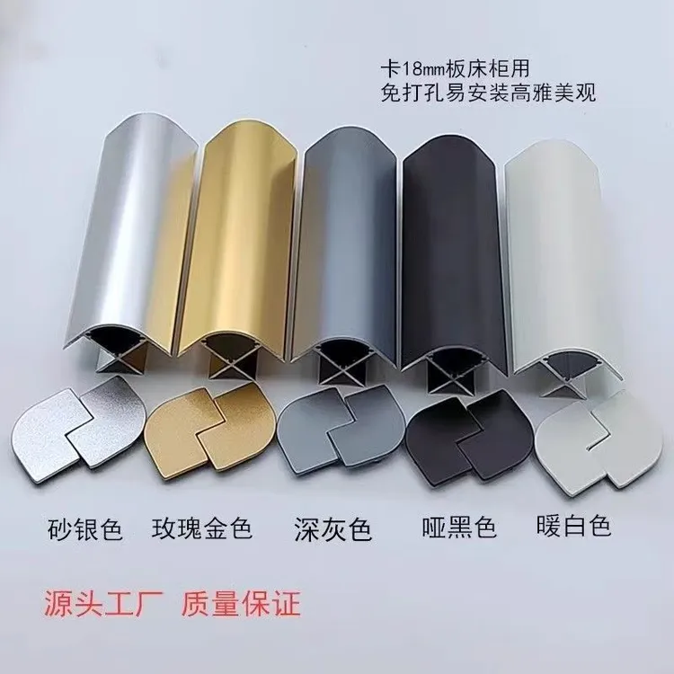 生态板18板免打孔加厚铝合金床包角包边悬浮床橱柜展柜房车25转角