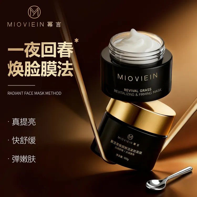 幂言复活草玫瑰细胞紧致面膜补水保湿抗皱提亮出差旅行必备好物