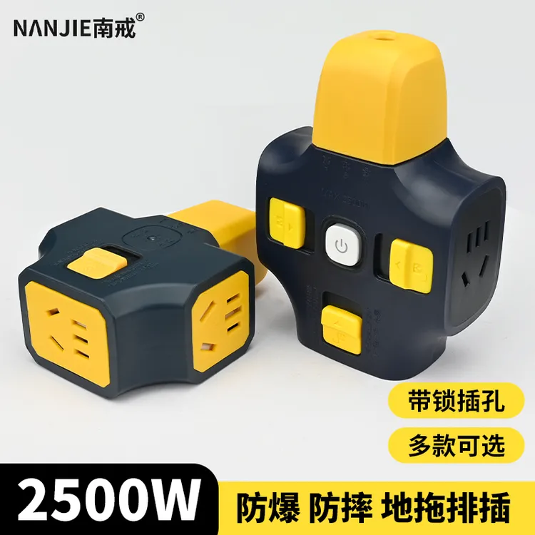 大功率无线插排自锁插座防脱落带锁拉不脱工地接线板拖线板抗摔