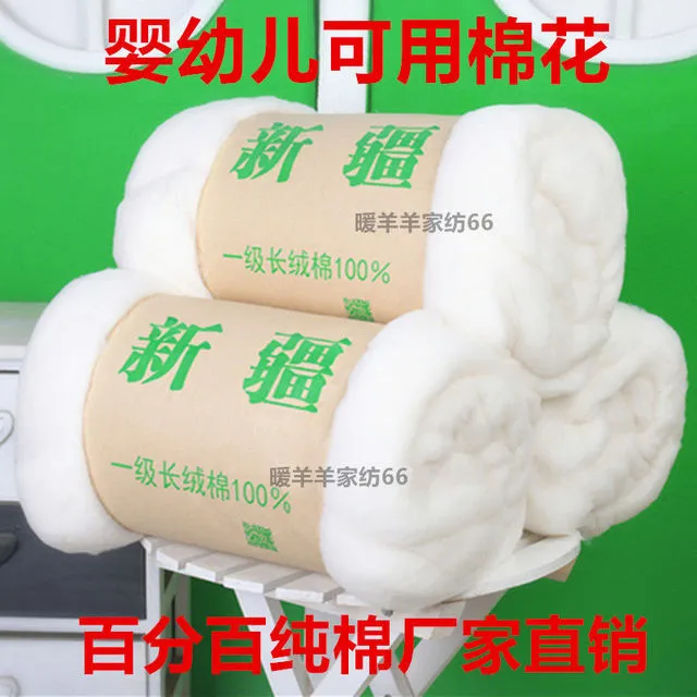 新疆棉花散装一级优质长绒棉皮棉精梳棉宝宝棉被棉絮棉衣填充物