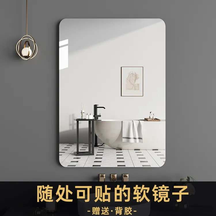 穿衣镜贴墙自粘亚克力软镜子卫生间免打孔全身镜简约无边框浴室镜
