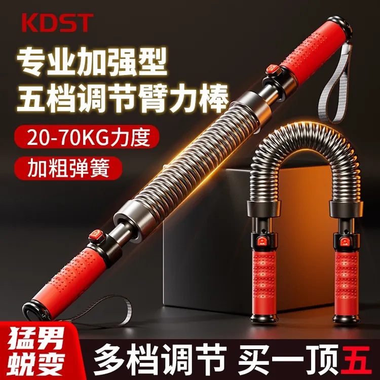 臂力棒40KG男士可调节弹簧握力棒臂力器胸肌训练手臂家用健身器材