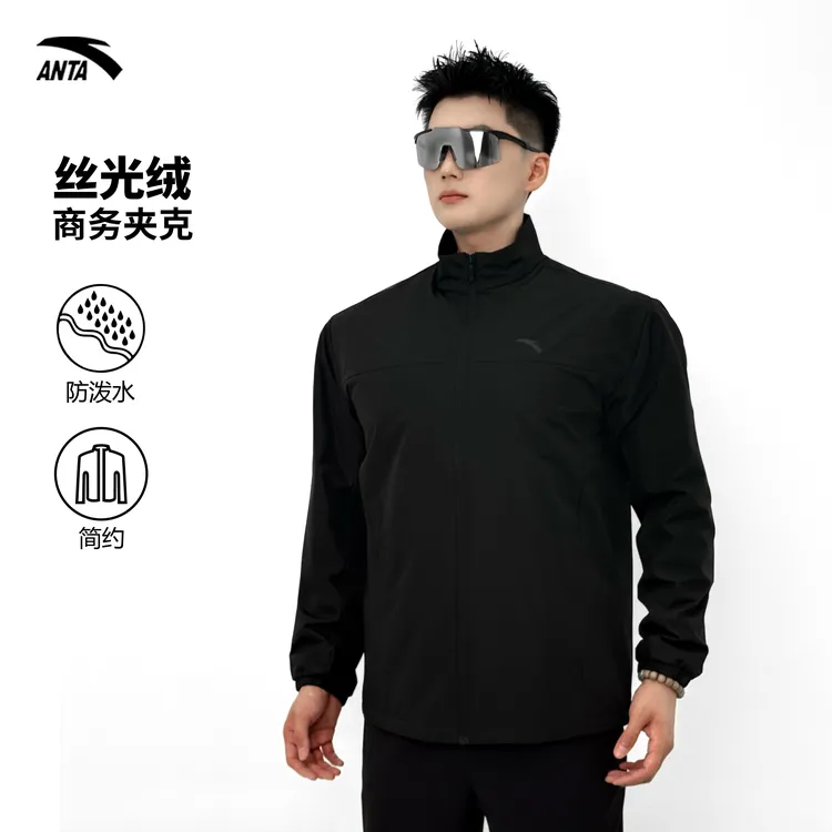 安踏新款立领秋季丝光绒男士户外商务科技面料防泼水防风透气外套