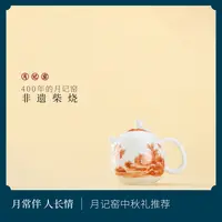月记窑 柴烧手绘“春山如面”龙蛋壶
