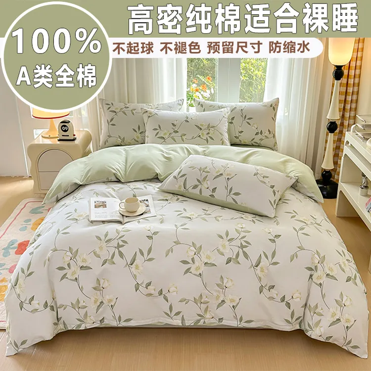 A类纯棉被套单件全棉被罩150x200x230床上被单人1.5米四件套