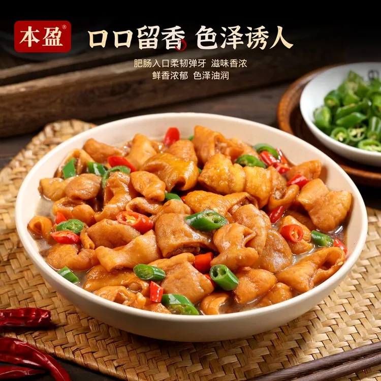 bengying/本盈【到手3斤】五香卤肥肠全熟整根现做现发