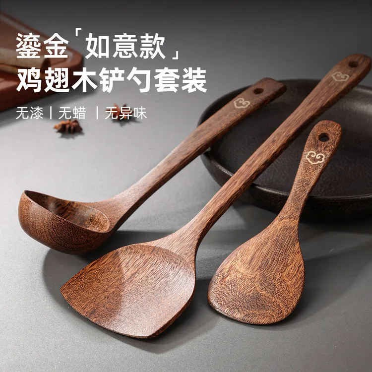 维艾鸡翅木锅铲炒菜铲子不粘锅专用家用煎勺子饭勺耐高温无漆无蜡