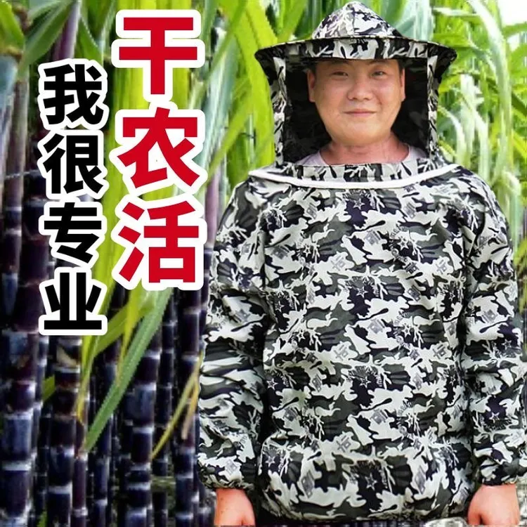 农活农村玉米地玉米干活专用帽子防护防虫防迷眼防刮脸苞谷防蚊虫