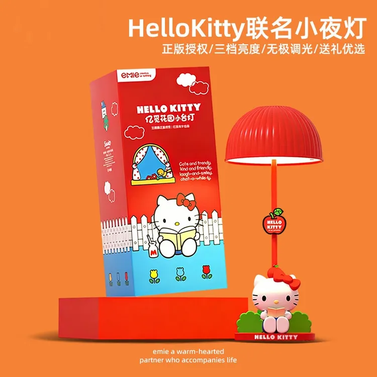 hellokitty小夜灯生日毕业礼物送老师女生台灯卧室床头灯