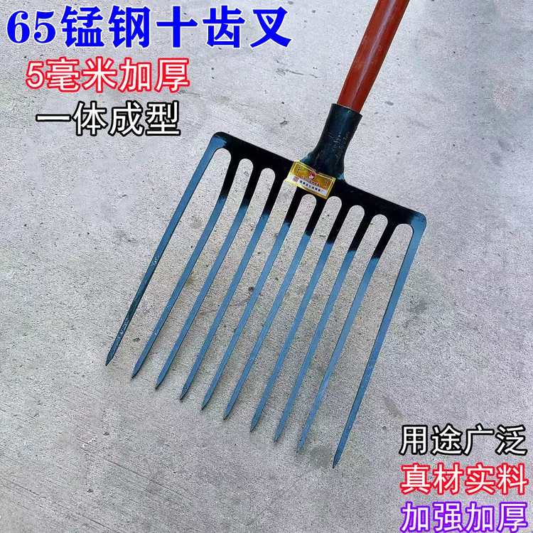 十齿加厚一体叉牛粪叉玉米叉农业多齿叉叉牛粪石渣煤碳叉子锰钢叉