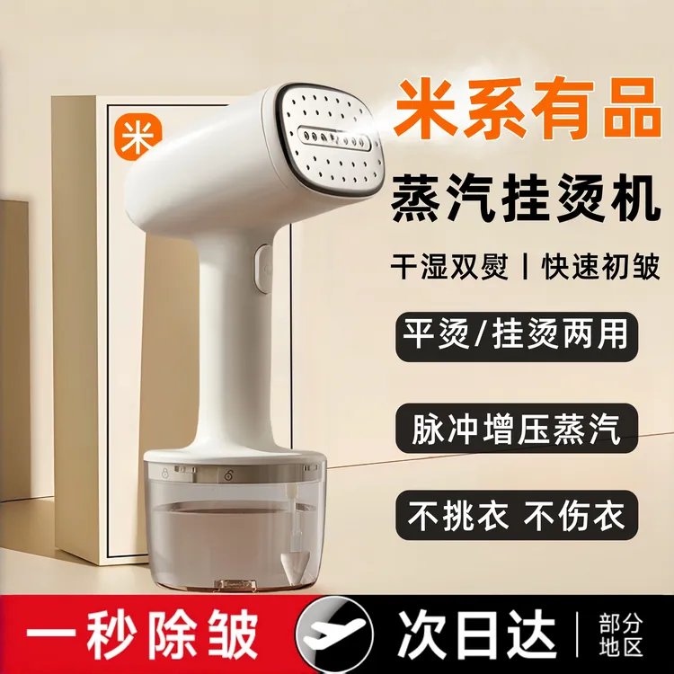 手持挂烫机家用小型熨烫机蒸汽熨斗烫斗便携宿舍烫平大衣服装神器