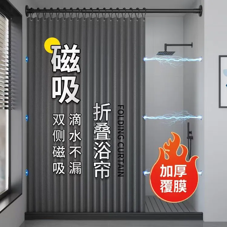 新款浴室折叠套装卫生间隐形防水防霉加厚免打孔隔断帘干湿分离帘