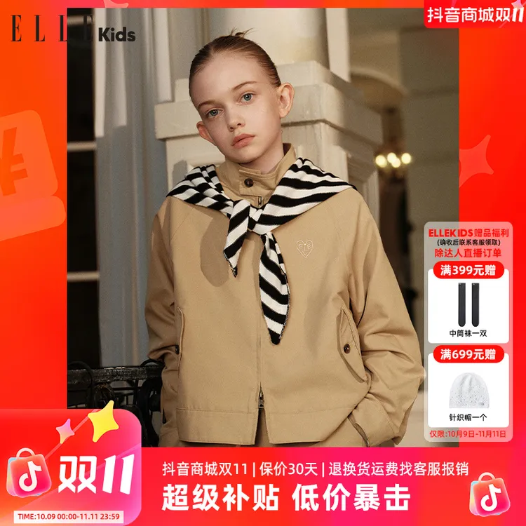 ELLE KIDS 童装休闲立领双头拉链夹克刺绣插肩袖短外套时尚气质Q2