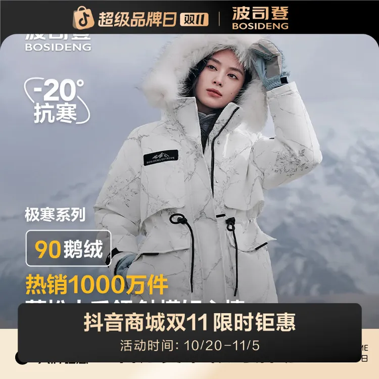 【极寒系列】波司登冬季女子中长款鹅绒服派克大毛领保暖羽绒服J333