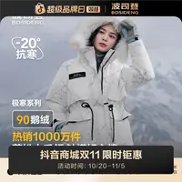 波司登冬季新款极寒女款中长款鹅绒派克大毛领羽绒服J333