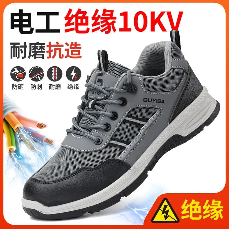 古伊萨劳保鞋男冬季钢包头防砸防刺轻便防臭工地工作登山劳保用品