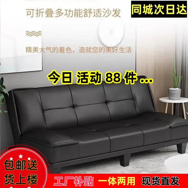 【活动99件】沙发床客厅两用折叠现代小户型经济猫爪皮懒人沙发