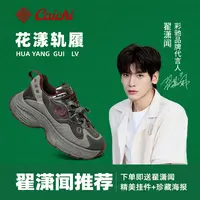 明星同款轻潮运动时尚舒适轻便休闲老爹鞋