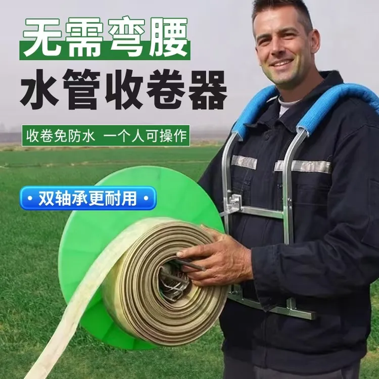 手摇肩背式水带收卷器浇地灌溉水管神器新款农用工具