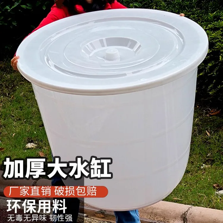【1697人收藏】水缸家用加厚塑料大容量带盖储水养鱼特大号圆形大