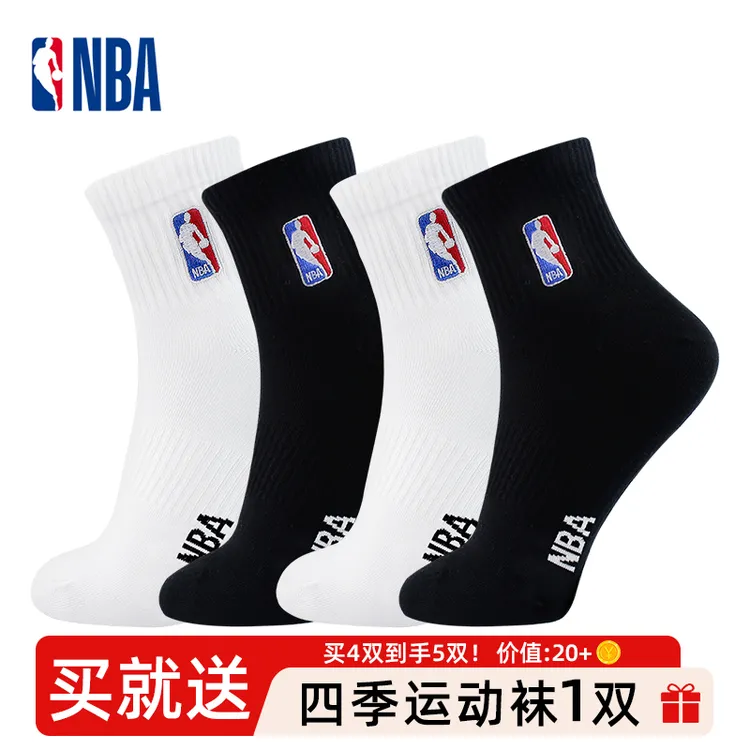 NBA经典款男士中筒篮球运动加大码袜子加厚吸汗篮球袜跑步袜大童