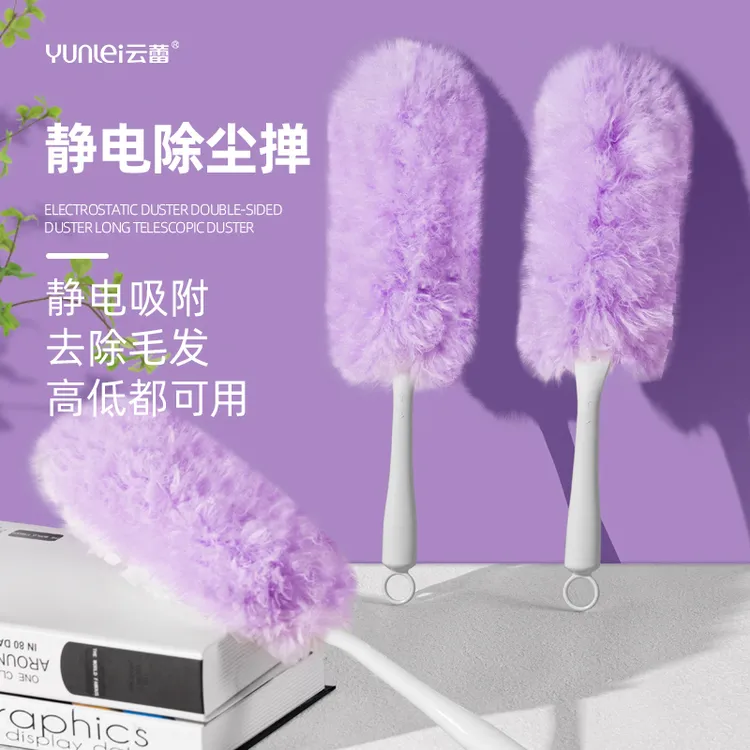 云蕾静电除尘掸车用除尘鸡毛掸子家用一次性扫灰加长可伸缩刷子